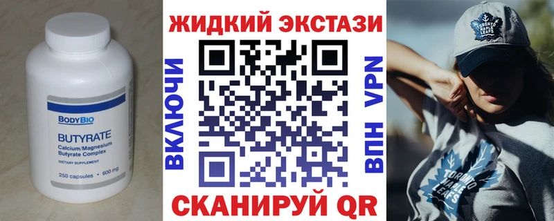 купить закладку  Раменское  Бутират Butirat 