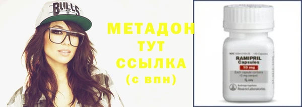 метадон Армянск