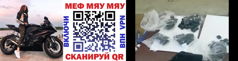 Мефедрон мука  Раменское 