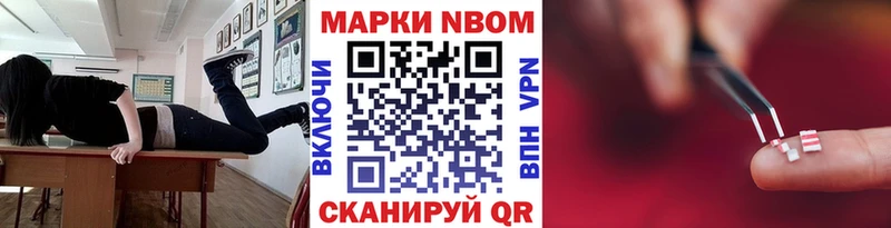 Марки 25I-NBOMe 1500мкг  продажа наркотиков  Раменское 
